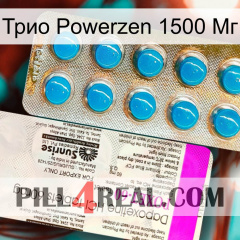 Трио Powerzen 1500 Мг new07